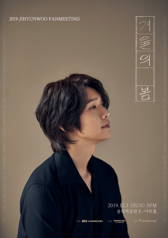 지현우 (사진 = STX라이언하트 제공)